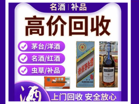 澄海烟酒回收店